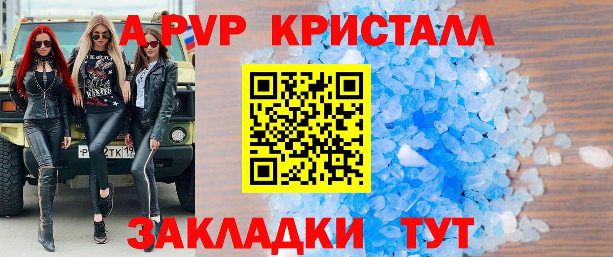 Alpha PVP СК  А ПВП VHQ  Вход с VPN  Alfa_PVP СК  продажа наркотиков  Рославль 