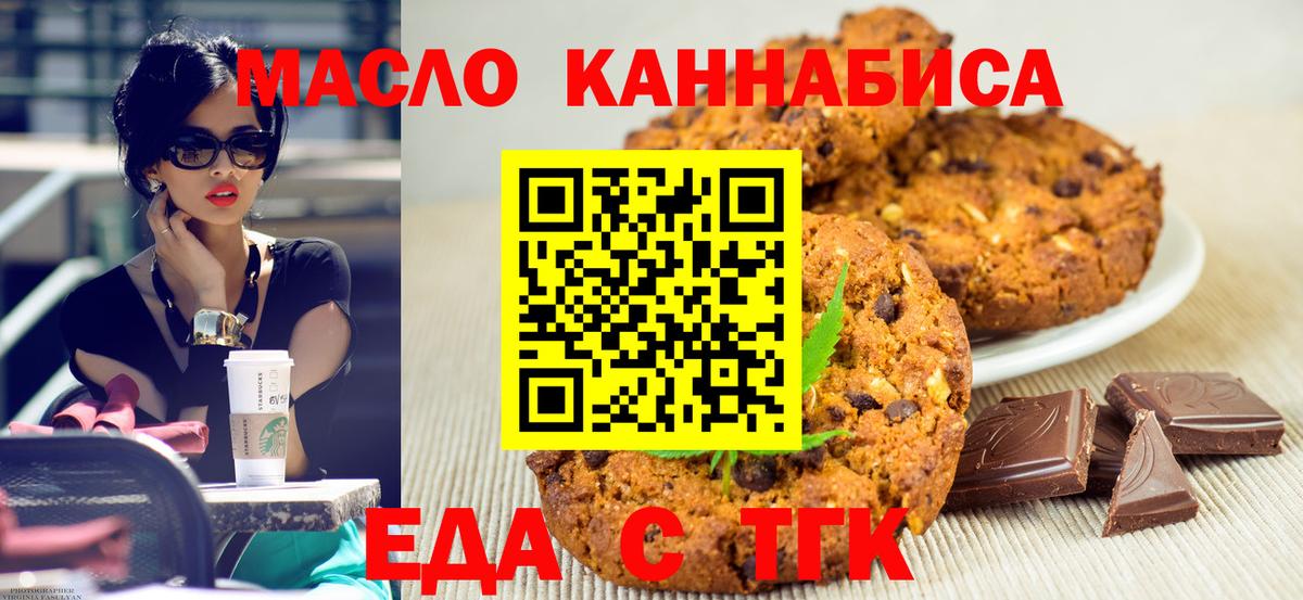 Меф Рославль