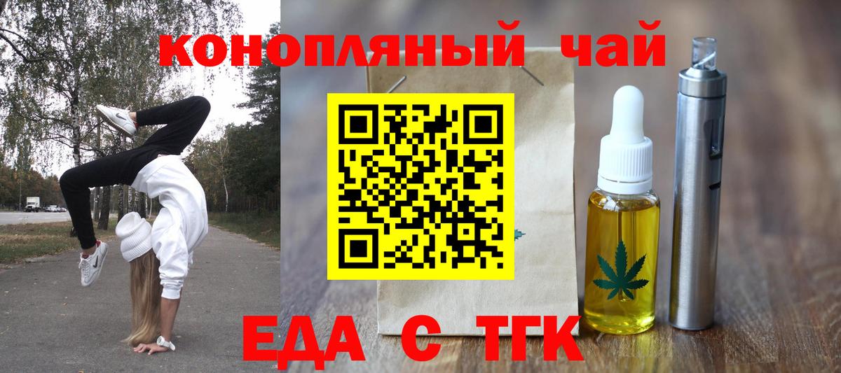Cannafood конопля Рославль