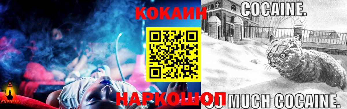 Рославль  где можно купить наркотик  Вход с VPN  Кокаин Колумбийский  Кокаин 98% 