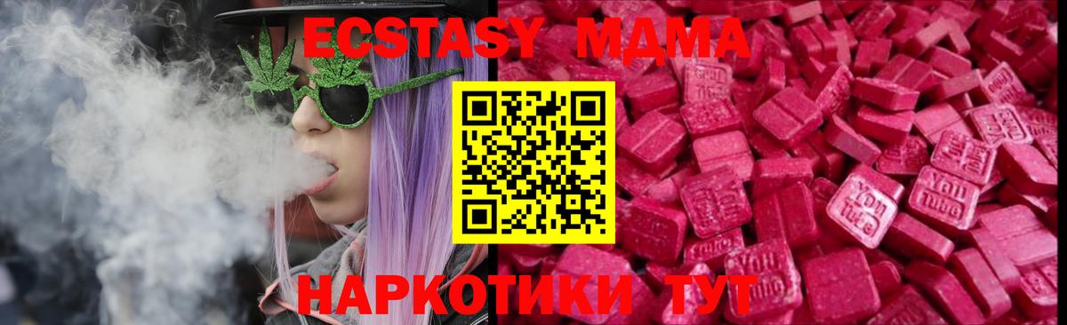 Ecstasy  Экстази Philipp Plein  Вход с VPN  Рославль  Экстази MDMA 