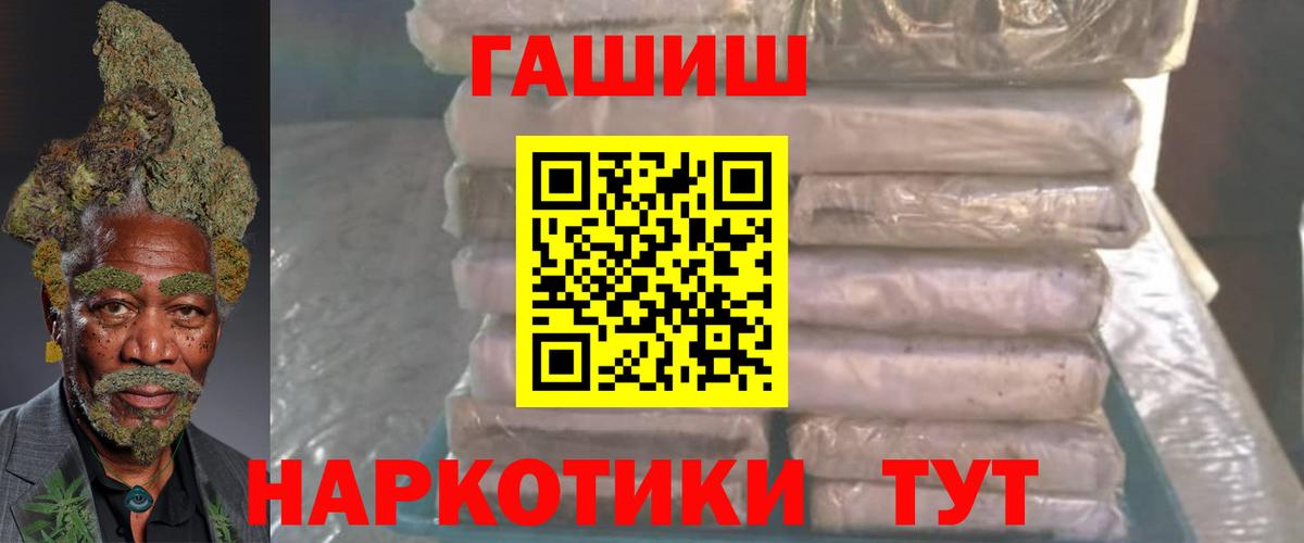 Рославль  Гашиш ice o lator  Вход с VPN 