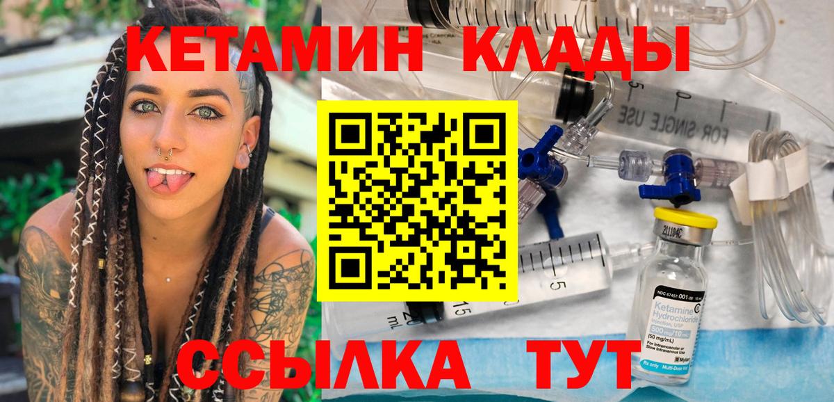 КЕТАМИН ketamine  Вход с VPN  Рославль  Кетамин ketamine 