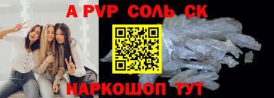 a pvp Славянск-на-Кубани
