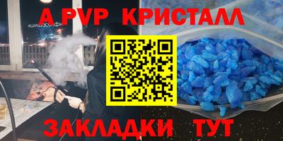a pvp Славянск-на-Кубани