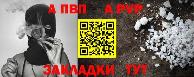 a pvp Славянск-на-Кубани