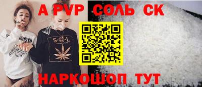 a pvp Славянск-на-Кубани