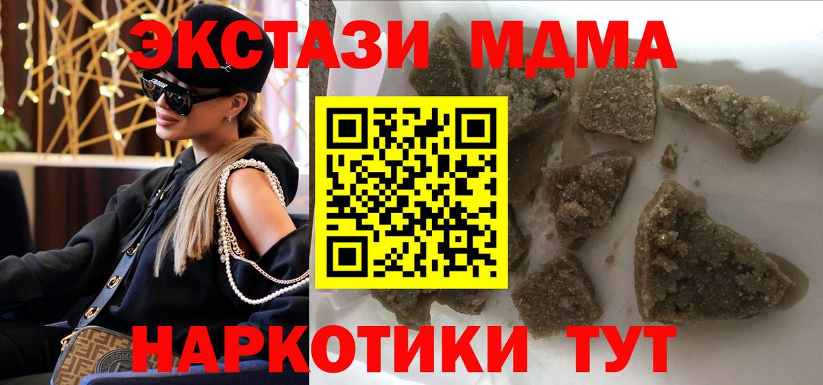 МДМА Molly  Вход с VPN  МДМА  Рославль  МДМА VHQ 