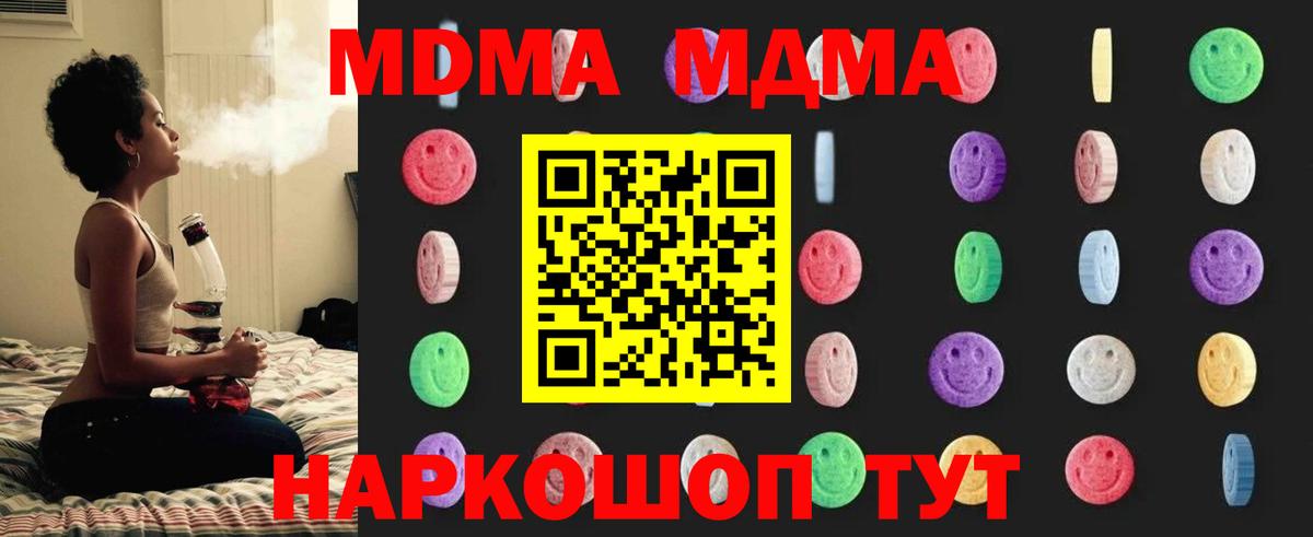 МДМА crystal Рославль