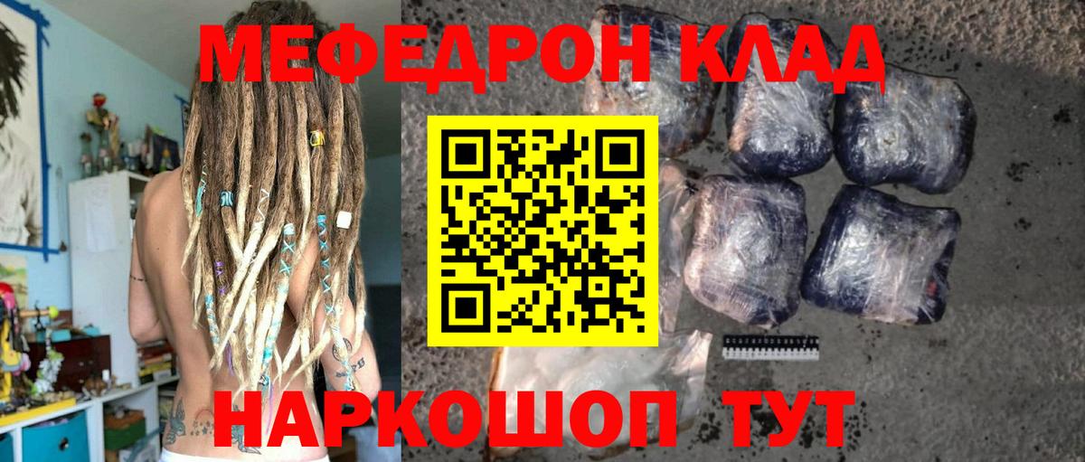Рославль  Мефедрон VHQ  МЕФ  Вход с VPN 
