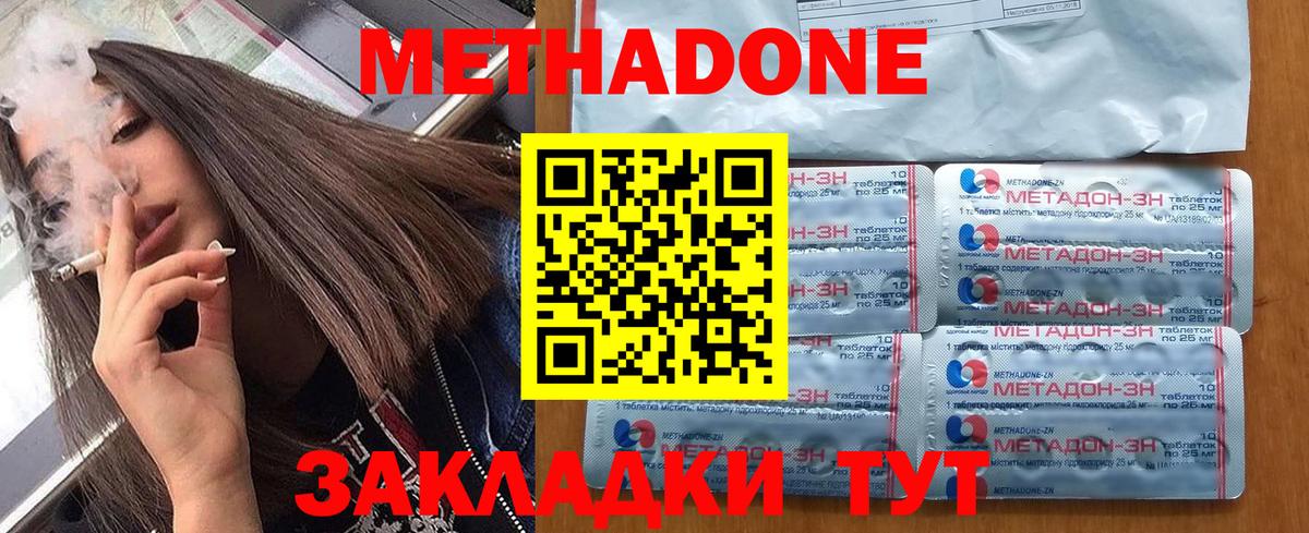 Рославль  darknet формула  MEGA ССЫЛКА  Вход с VPN  Метадон methadone 