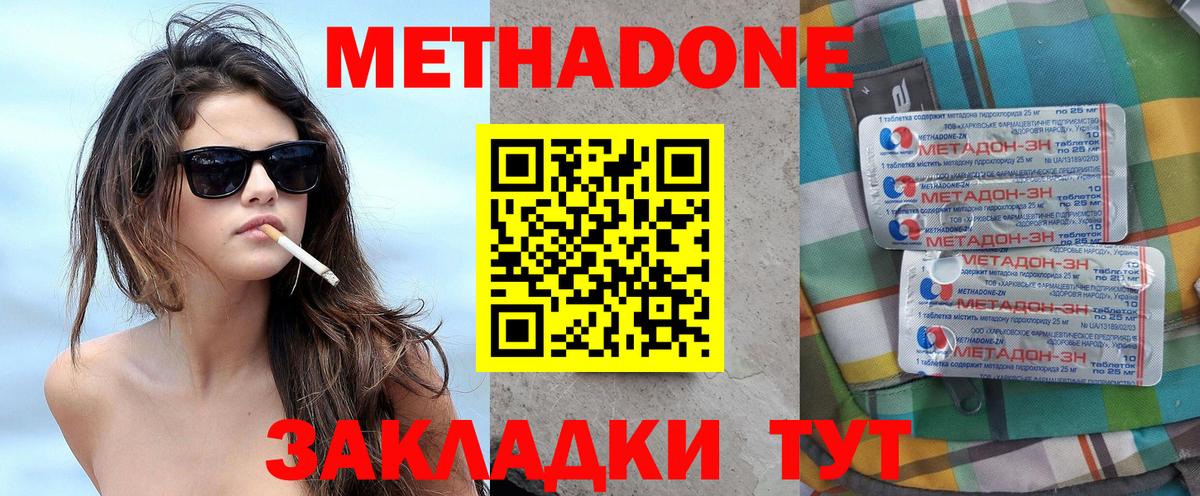 Метадон VHQ Рославль