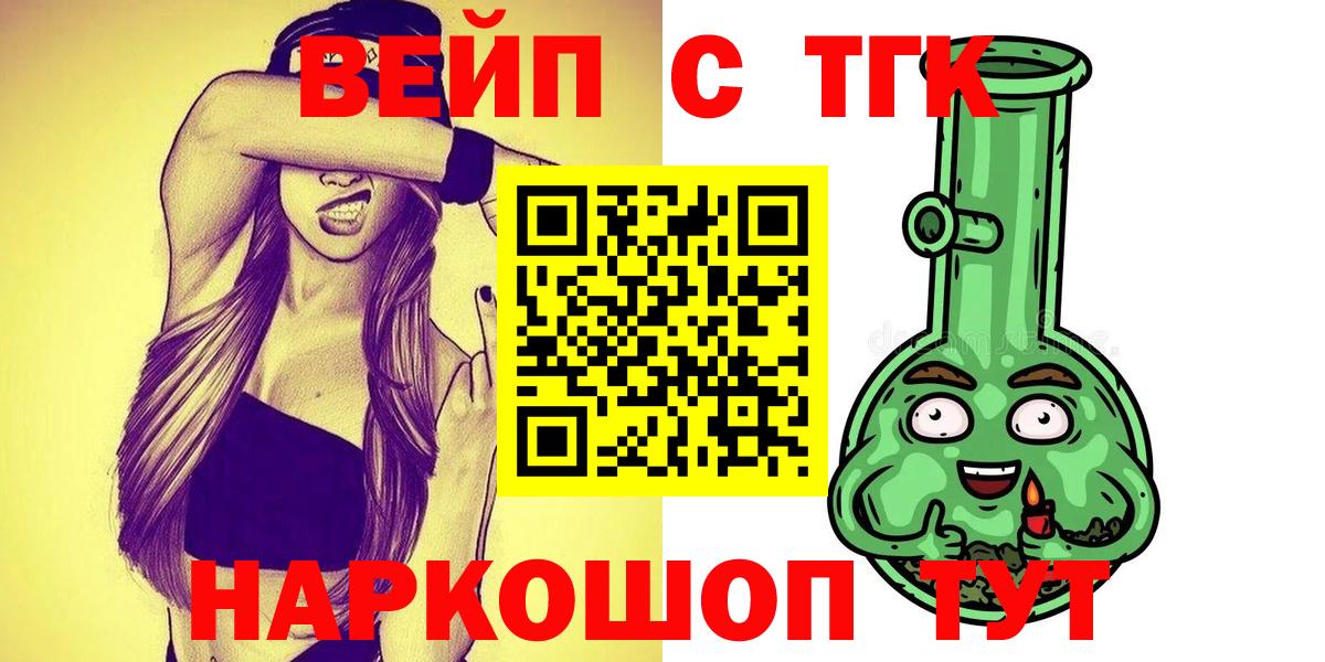 Дистиллят ТГК жижа  наркота  Рославль  Вход с VPN 