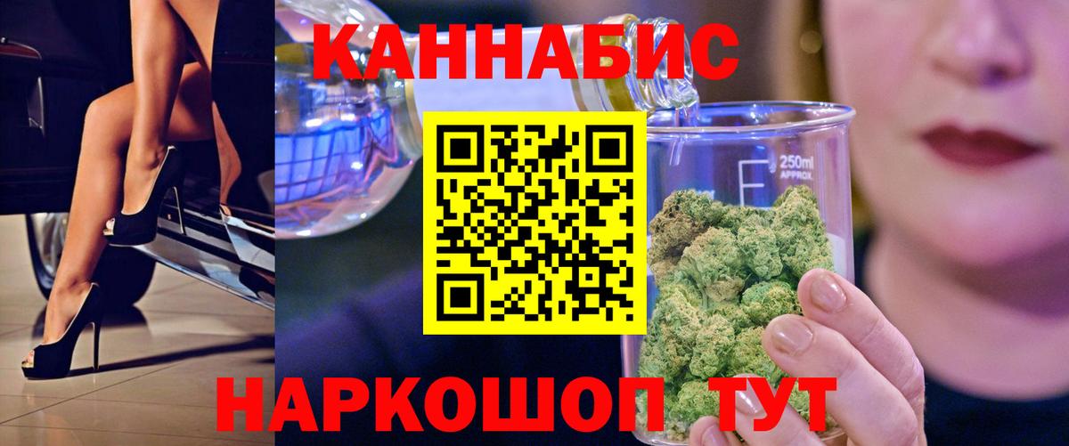 Каннабис SATIVA & INDICA Рославль